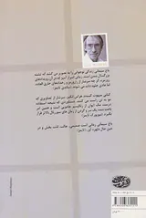 باغ سیمانی